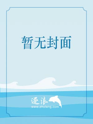 火影忍者-樱花与龙之时