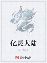 亿灵天宰